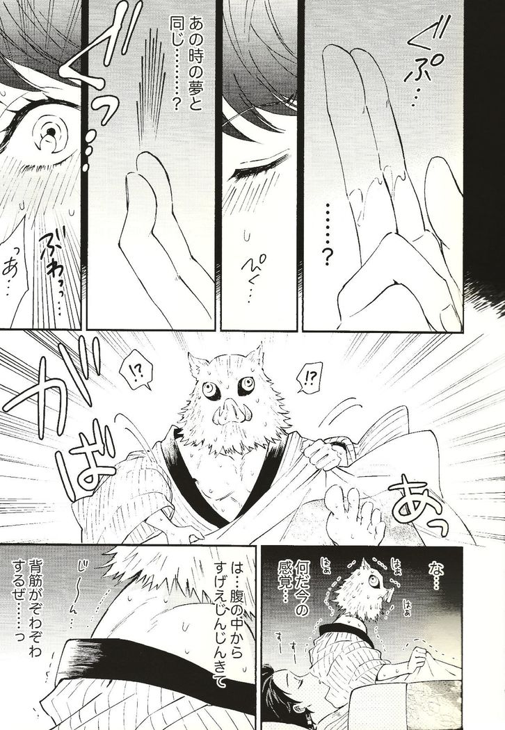 Tolerance to Junshin - Tolerance and Pure