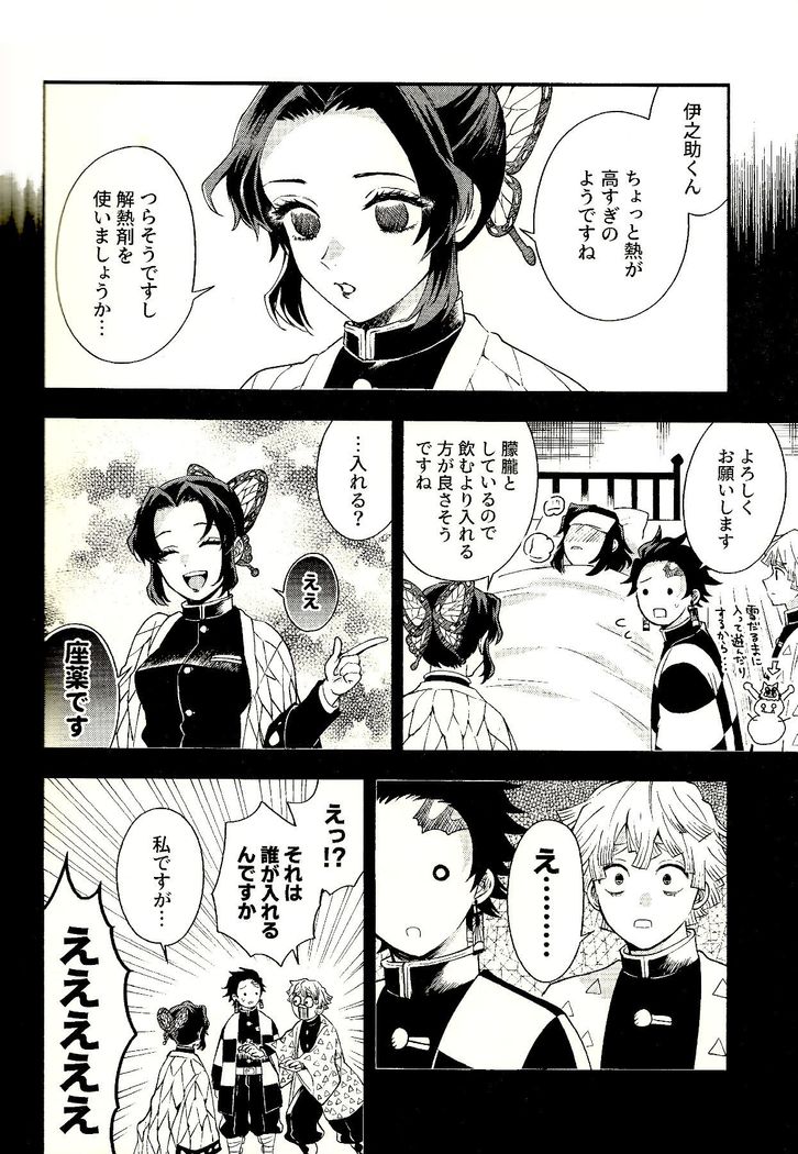Tolerance to Junshin - Tolerance and Pure