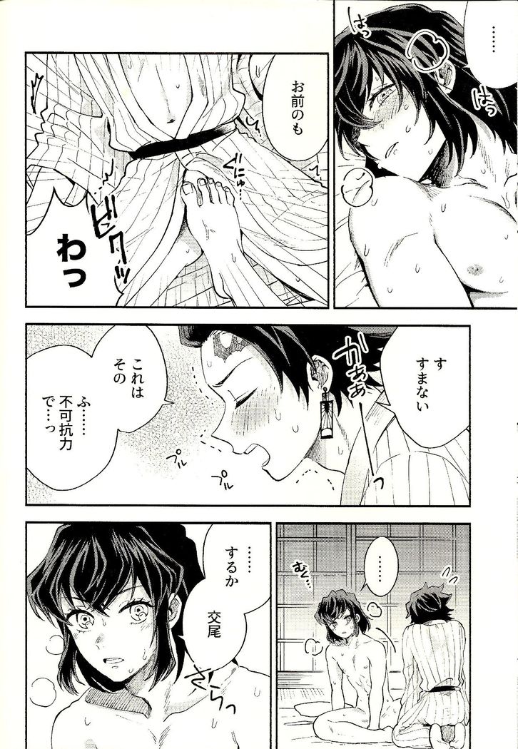 Tolerance to Junshin - Tolerance and Pure