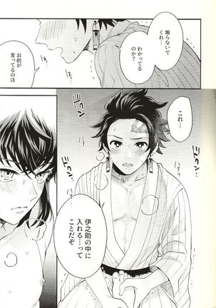 Tolerance to Junshin - Tolerance and Pure Page #30