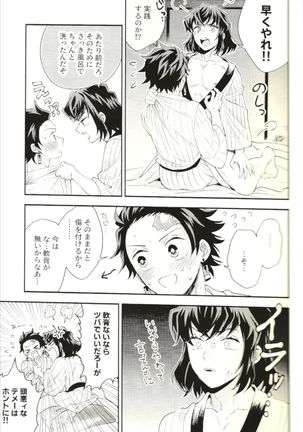 Tolerance to Junshin - Tolerance and Pure Page #22