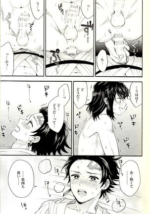 Tolerance to Junshin - Tolerance and Pure Page #32