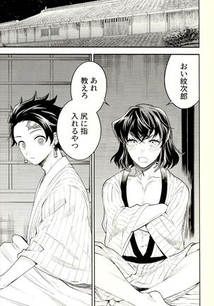 Tolerance to Junshin - Tolerance and Pure Page #20