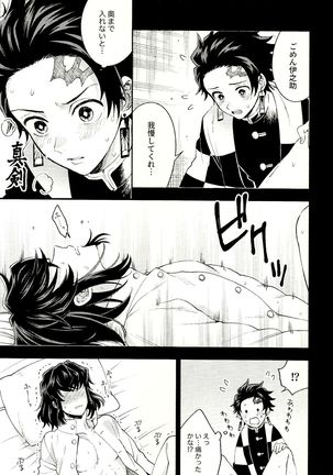 Tolerance to Junshin - Tolerance and Pure Page #16