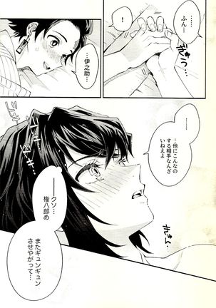 Tolerance to Junshin - Tolerance and Pure Page #42