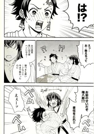 Tolerance to Junshin - Tolerance and Pure Page #21