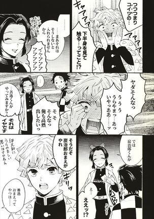 Tolerance to Junshin - Tolerance and Pure Page #14