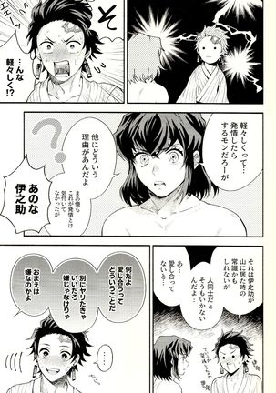 Tolerance to Junshin - Tolerance and Pure Page #28