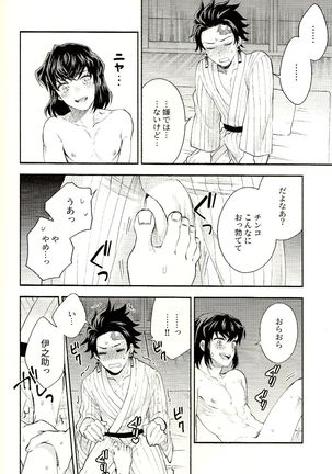 Tolerance to Junshin - Tolerance and Pure Page #29