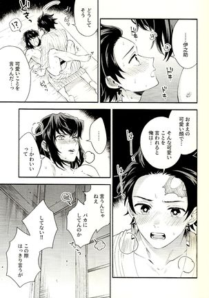 Tolerance to Junshin - Tolerance and Pure Page #36