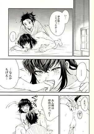 Tolerance to Junshin - Tolerance and Pure Page #24
