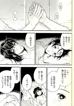 Tolerance to Junshin - Tolerance and Pure Page #40