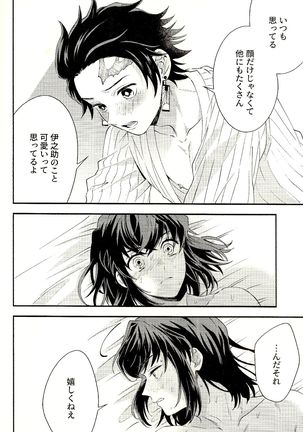 Tolerance to Junshin - Tolerance and Pure Page #37