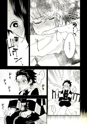 Tolerance to Junshin - Tolerance and Pure Page #18