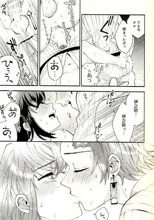 Tolerance to Junshin - Tolerance and Pure Page #38