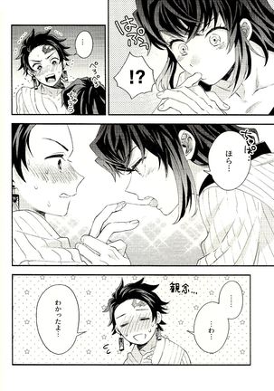 Tolerance to Junshin - Tolerance and Pure Page #23