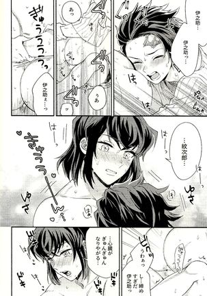 Tolerance to Junshin - Tolerance and Pure Page #35