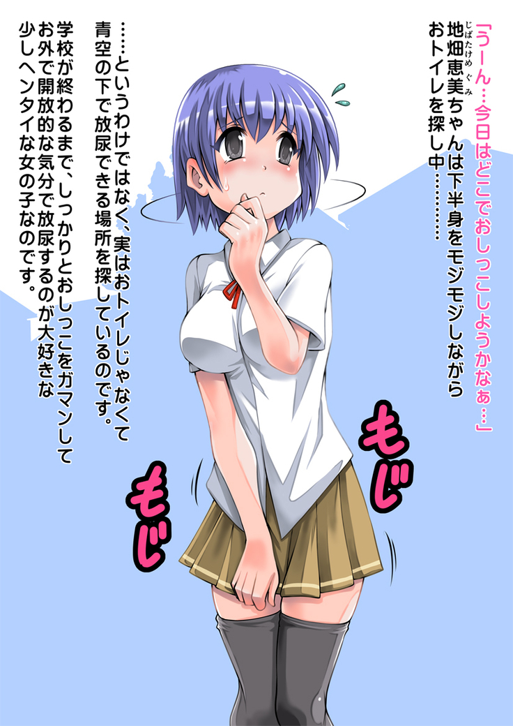 Mimizu? Towatashi