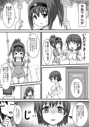 Mimizu? Towatashi Page #31