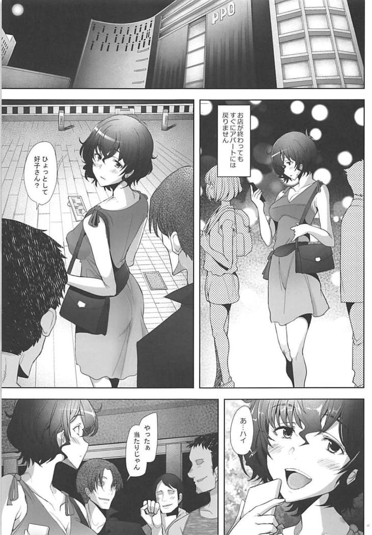 Rihatsuten no Bijin Hitozuma Soap-jou ga Deaikei Baishun ni mo Te o Dashita Ken