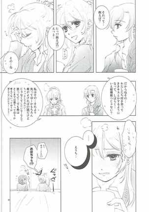 Addicted to You Page #29