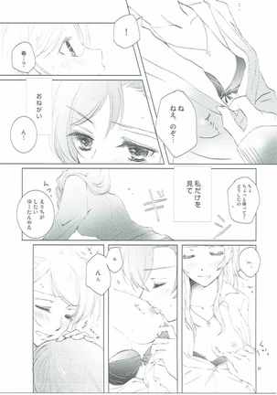 Addicted to You Page #32