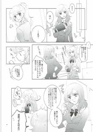 Addicted to You Page #13