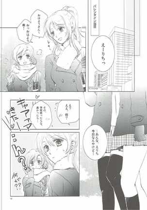 Addicted to You Page #15