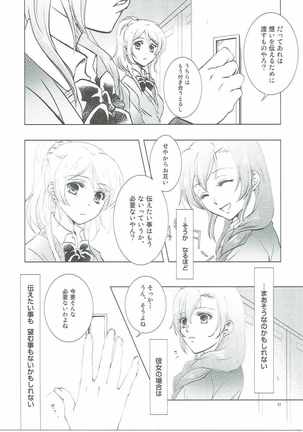 Addicted to You Page #20