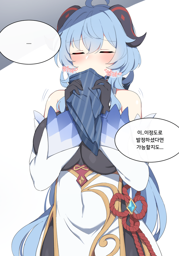 Ganyu