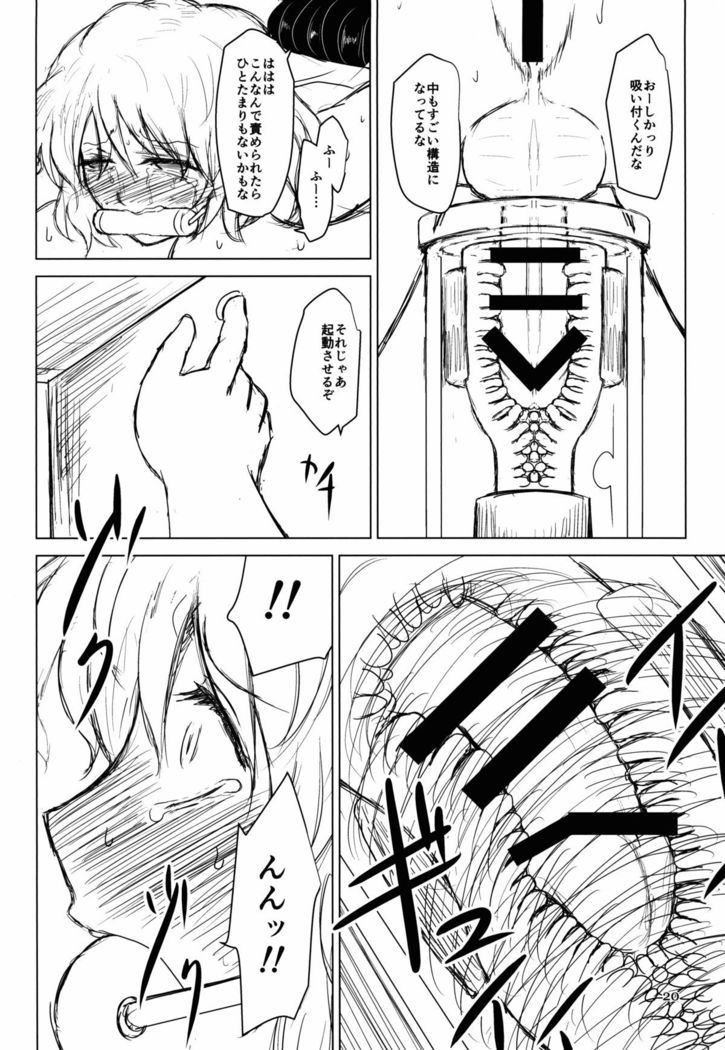 Innyuu Futanari Bourei Shoujo Zoku