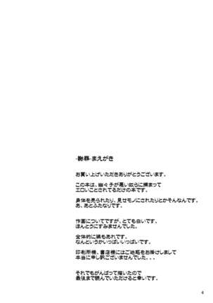 Innyuu Futanari Bourei Shoujo Zoku - Page 4