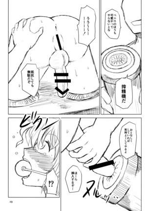 Innyuu Futanari Bourei Shoujo Zoku - Page 19