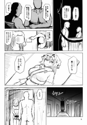 Innyuu Futanari Bourei Shoujo Zoku Page #6