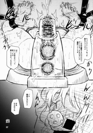 Innyuu Futanari Bourei Shoujo Zoku Page #37