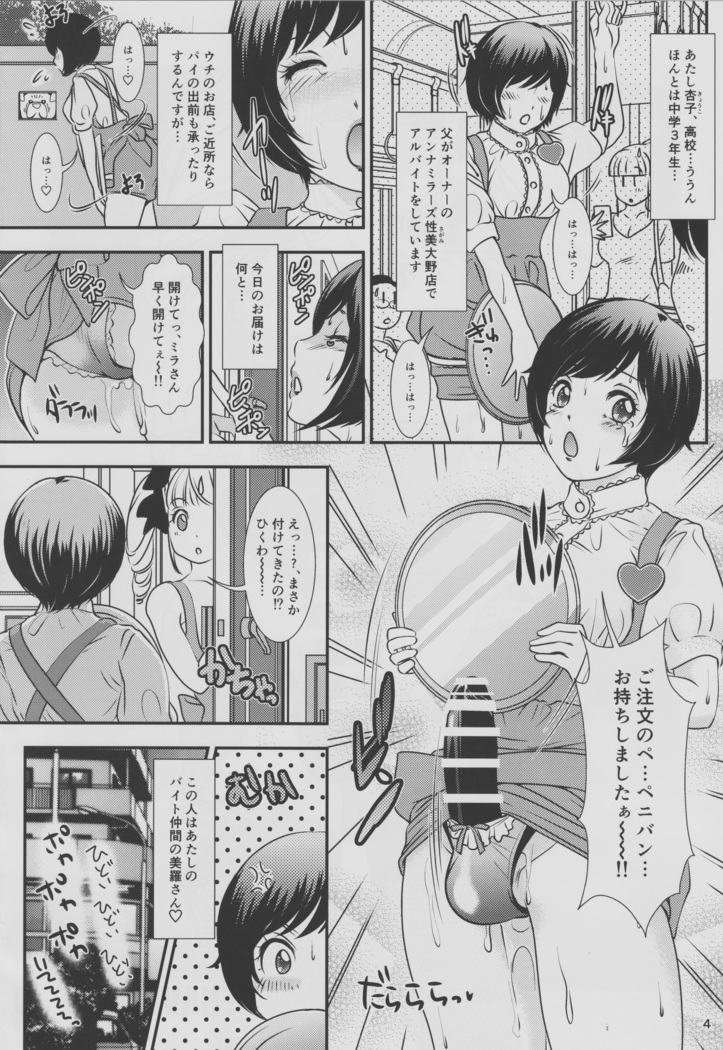 BEHAVIOUR + 10 ~Oppai-kei Houkyou Kyonyuu Danshi no Nichijou~