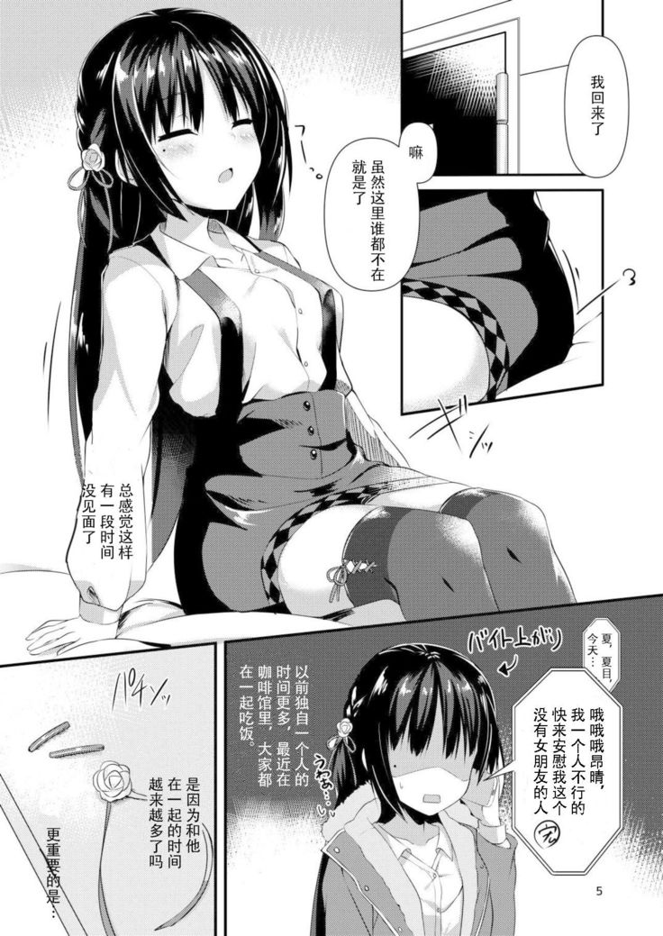 Kimi Omou Doku Ya