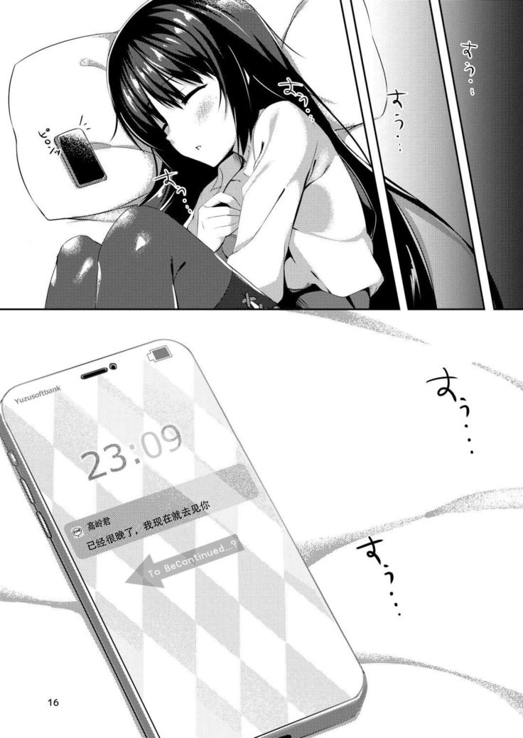 Kimi Omou Doku Ya