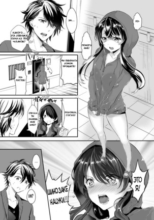 Otsukaresama desu Nyotaika-chan! - Page 6