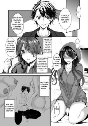 Otsukaresama desu Nyotaika-chan! - Page 7