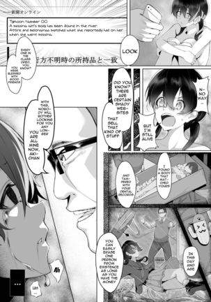 Watashi wa Tannin Kyoushi no Dorei ni Narimashita. | I Became My Teacher's Slave - Page 20