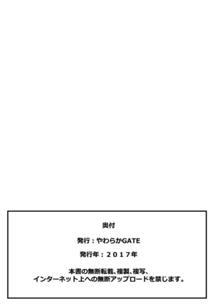 Yawaraka Tifa Page #22