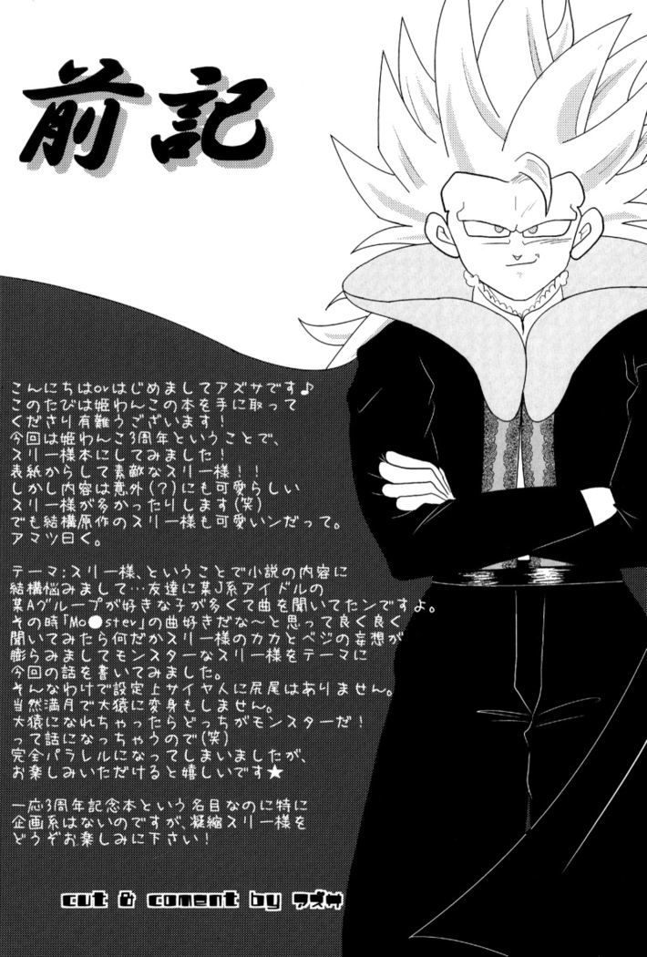 San!!! | Three!!!