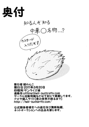 San!!! | Three!!! Page #24