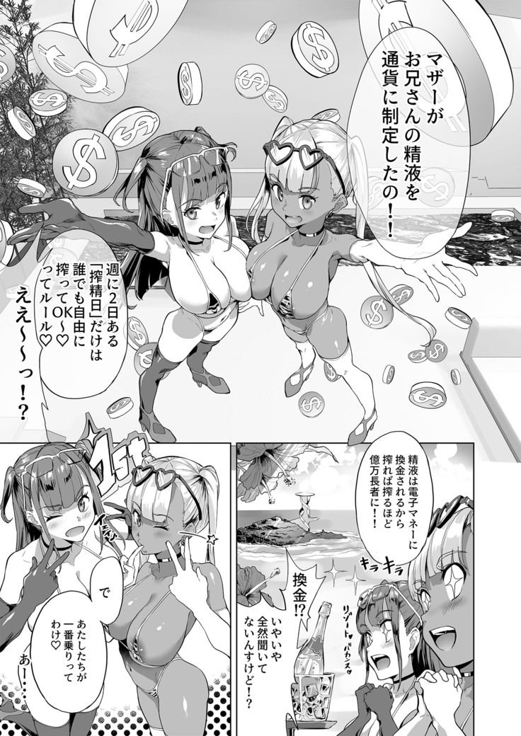 ハーレムでNEWGAME＋！！vol.2 ～VRエロゲでイったら未来はハーレム世界になっていた！？～