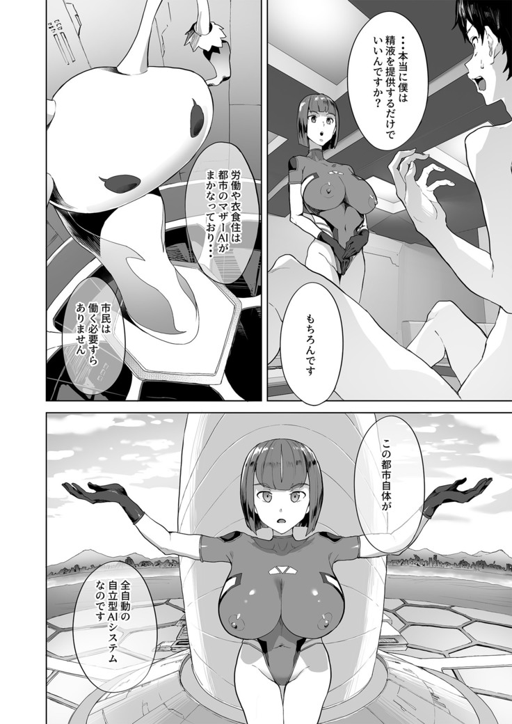 ハーレムでNEWGAME＋！！vol.2 ～VRエロゲでイったら未来はハーレム世界になっていた！？～