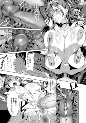 ハーレムでNEWGAME＋！！vol.2 ～VRエロゲでイったら未来はハーレム世界になっていた！？～ - Page 25