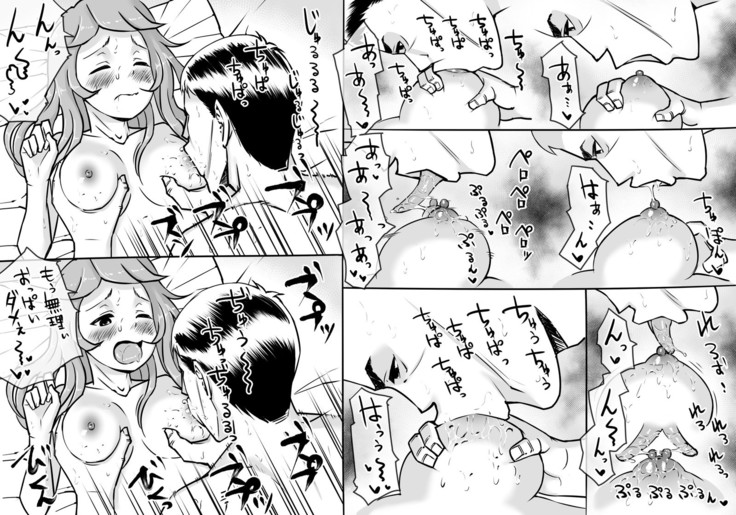 Papa to Issho ni