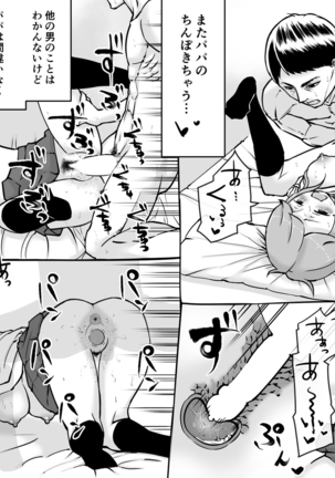 Papa to Issho ni Page #13