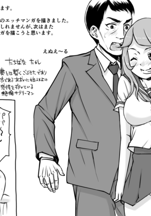Papa to Issho ni Page #43